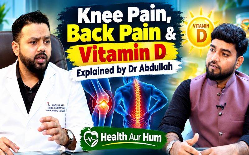 کم عمری میں گھٹنوں اور کمر کا درد کیوں بڑھ رہا ہے؟ 